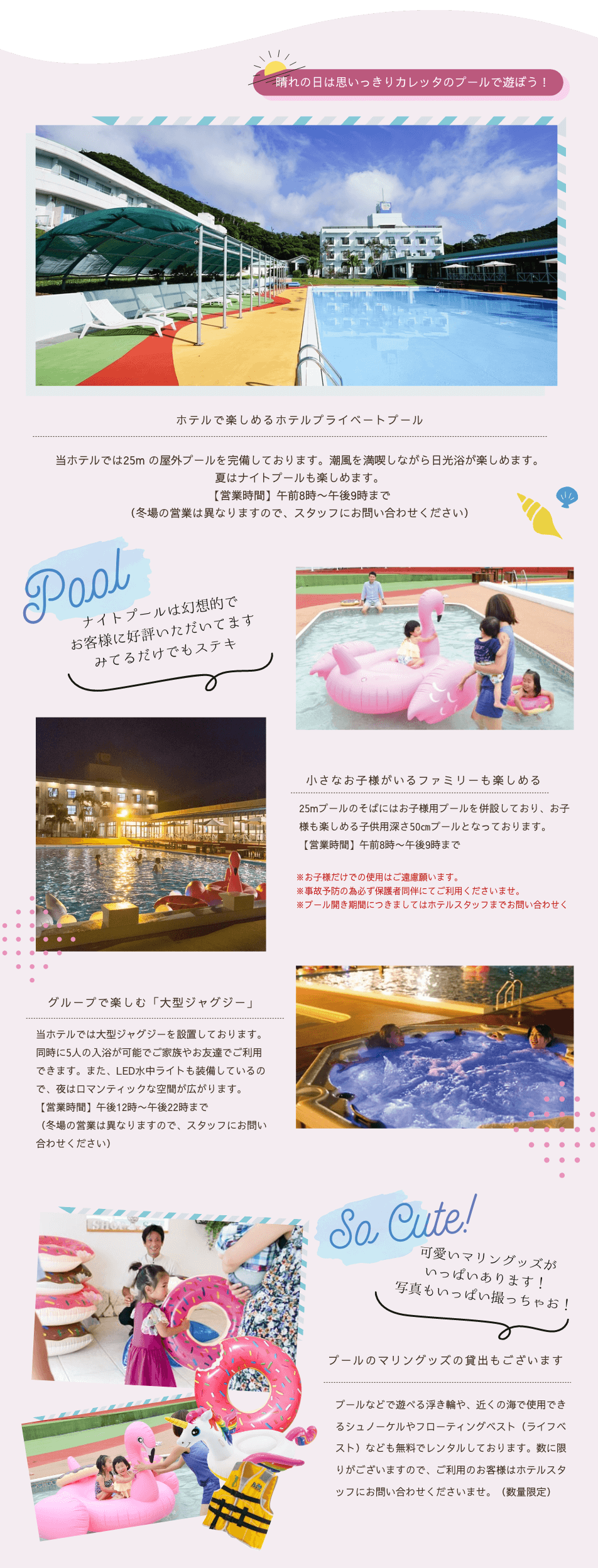 アクティビティ