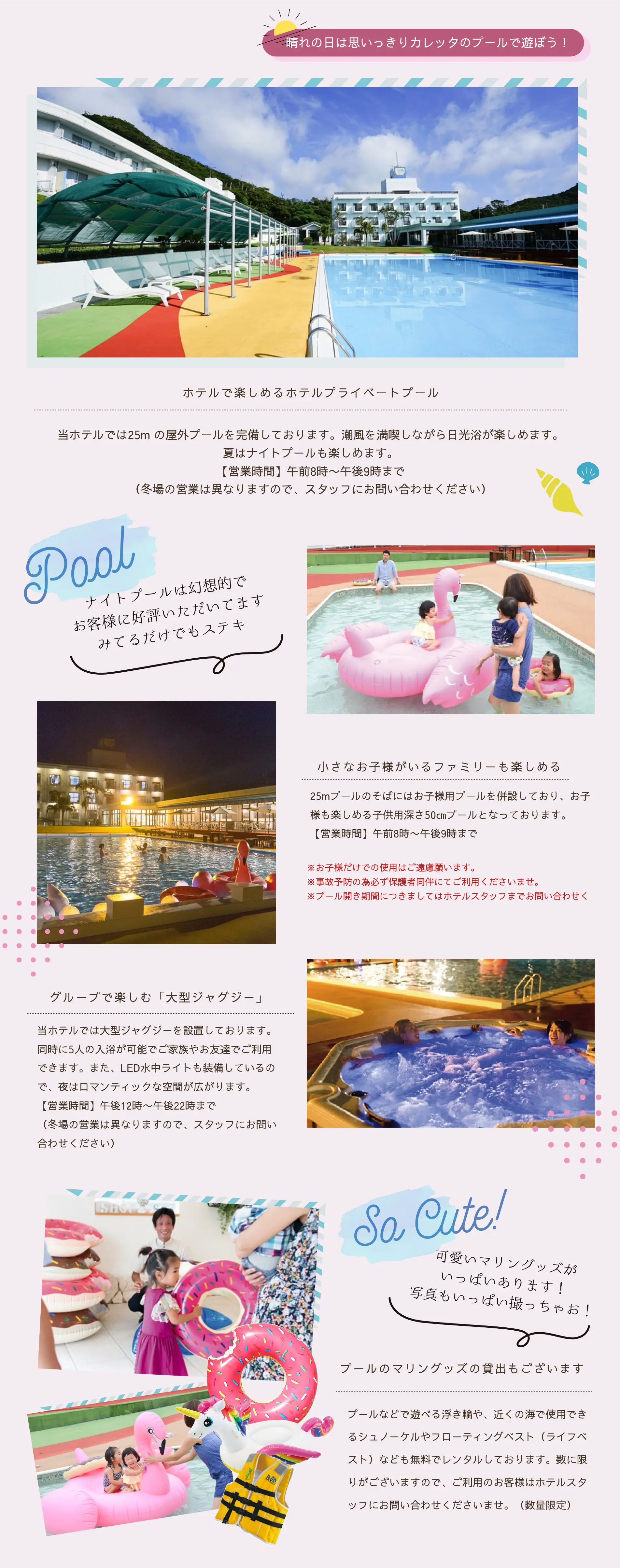 カレッタ内アクティビティ