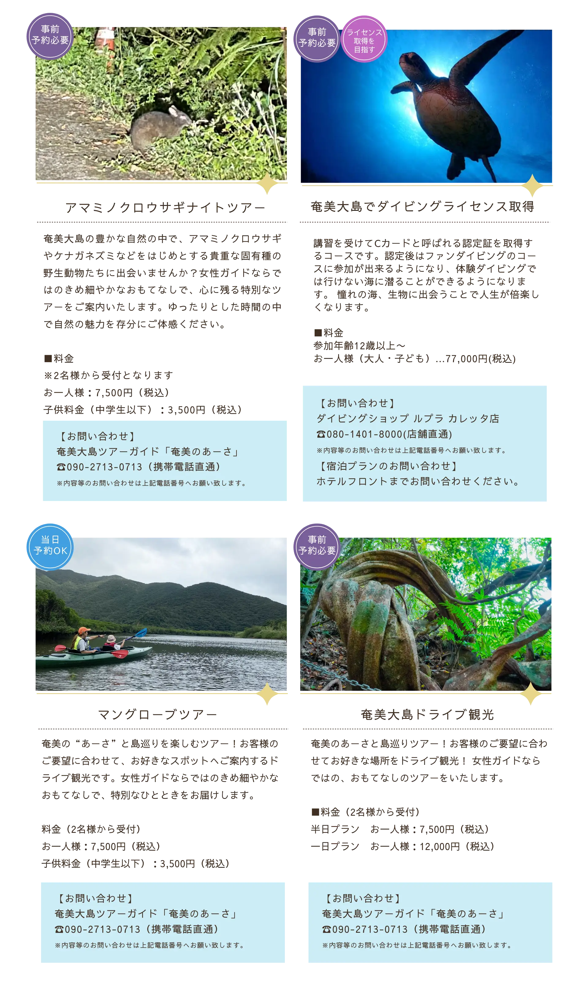 その他のアクティビティ一覧2