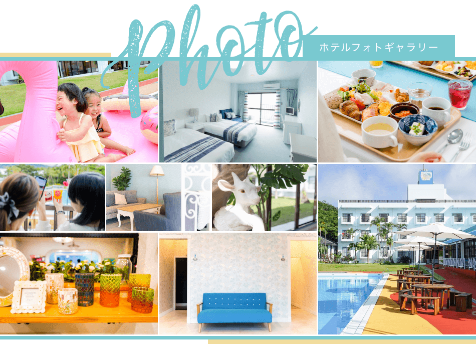 フォトギャラリー