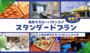 駐車場洗濯機朝食無料プラン