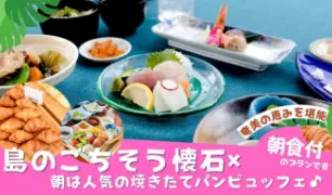 4連泊割引プラン