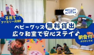 小学生まで添い寝OK