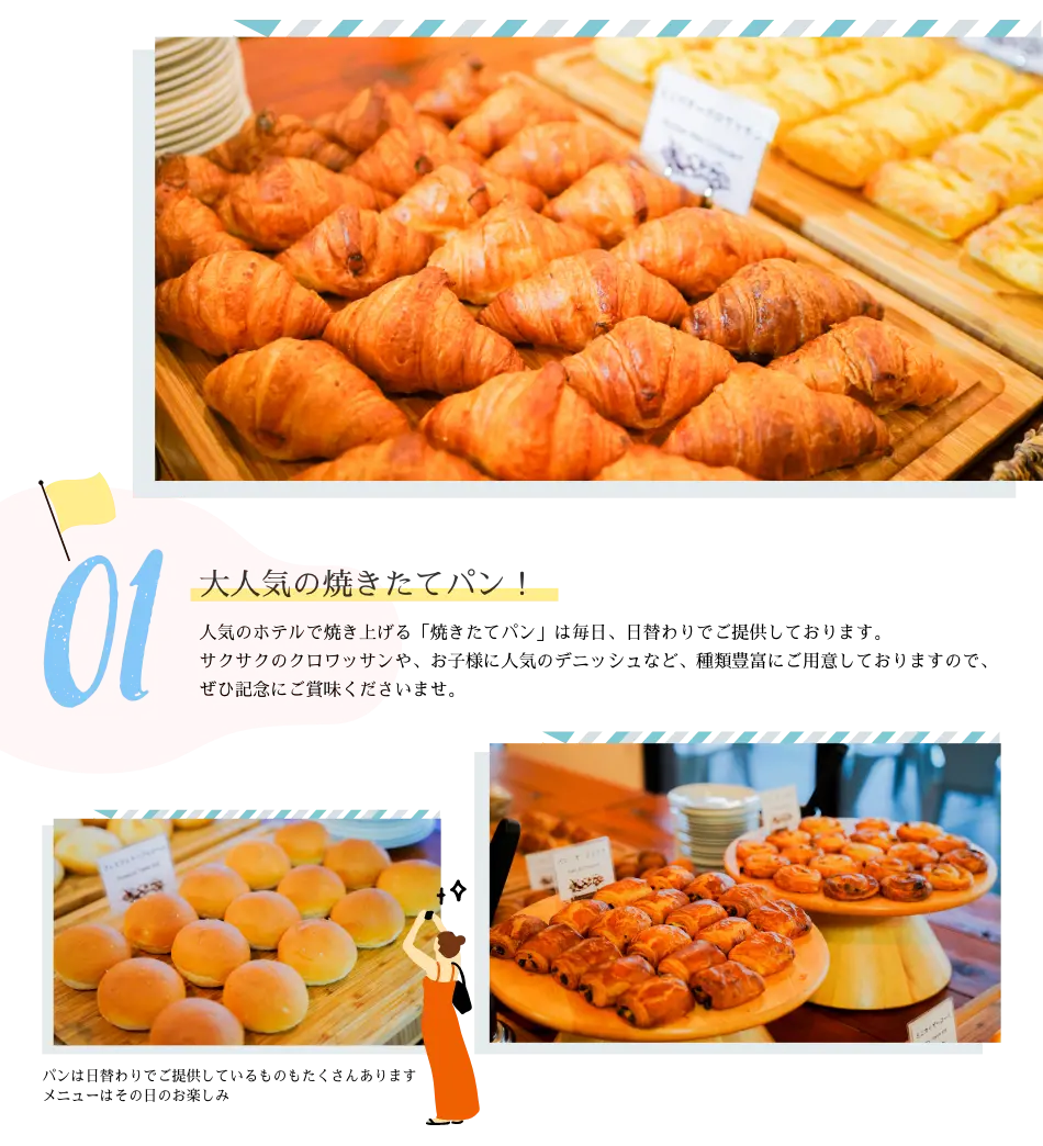 焼きたてパン パンの種類