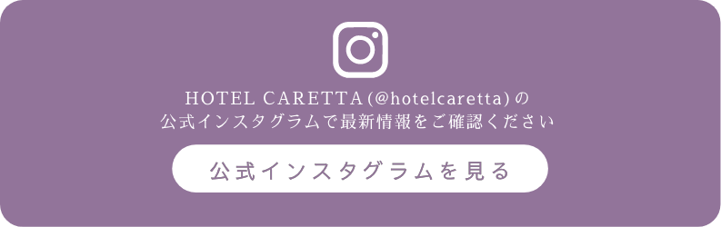 インスタグラム