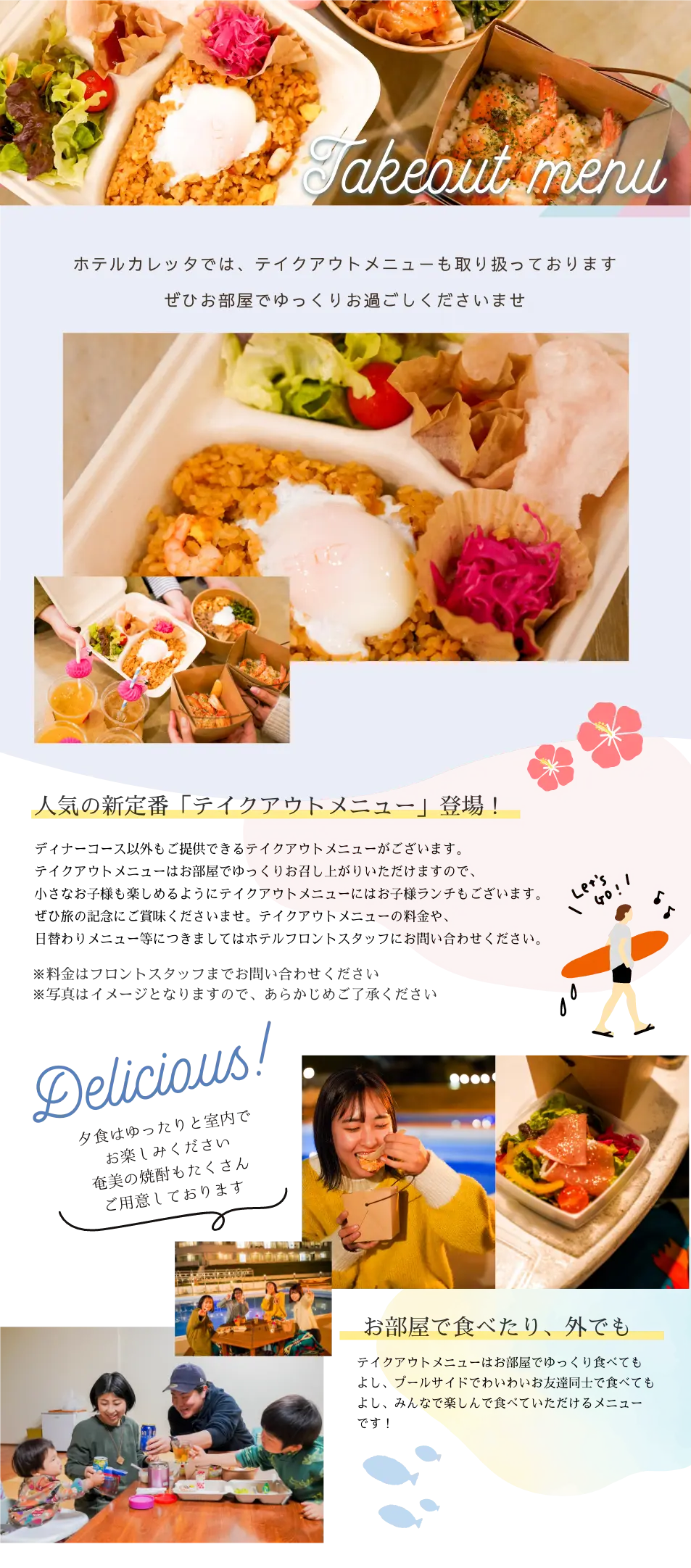 テイクアウトメニュー