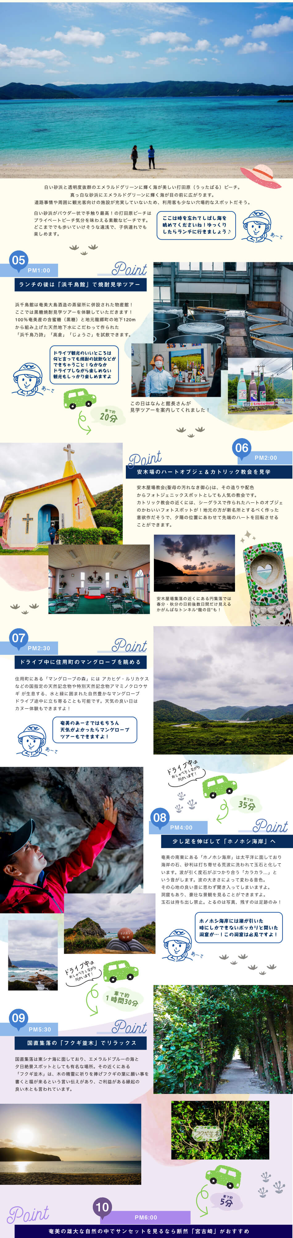 白い砂浜と透明度抜群のエメラルドグリーンに輝く海