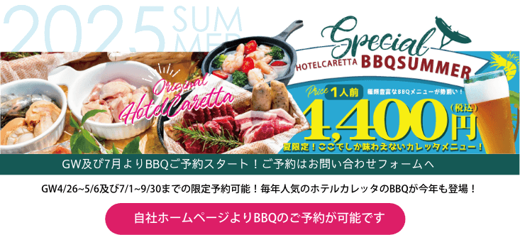 BBQ