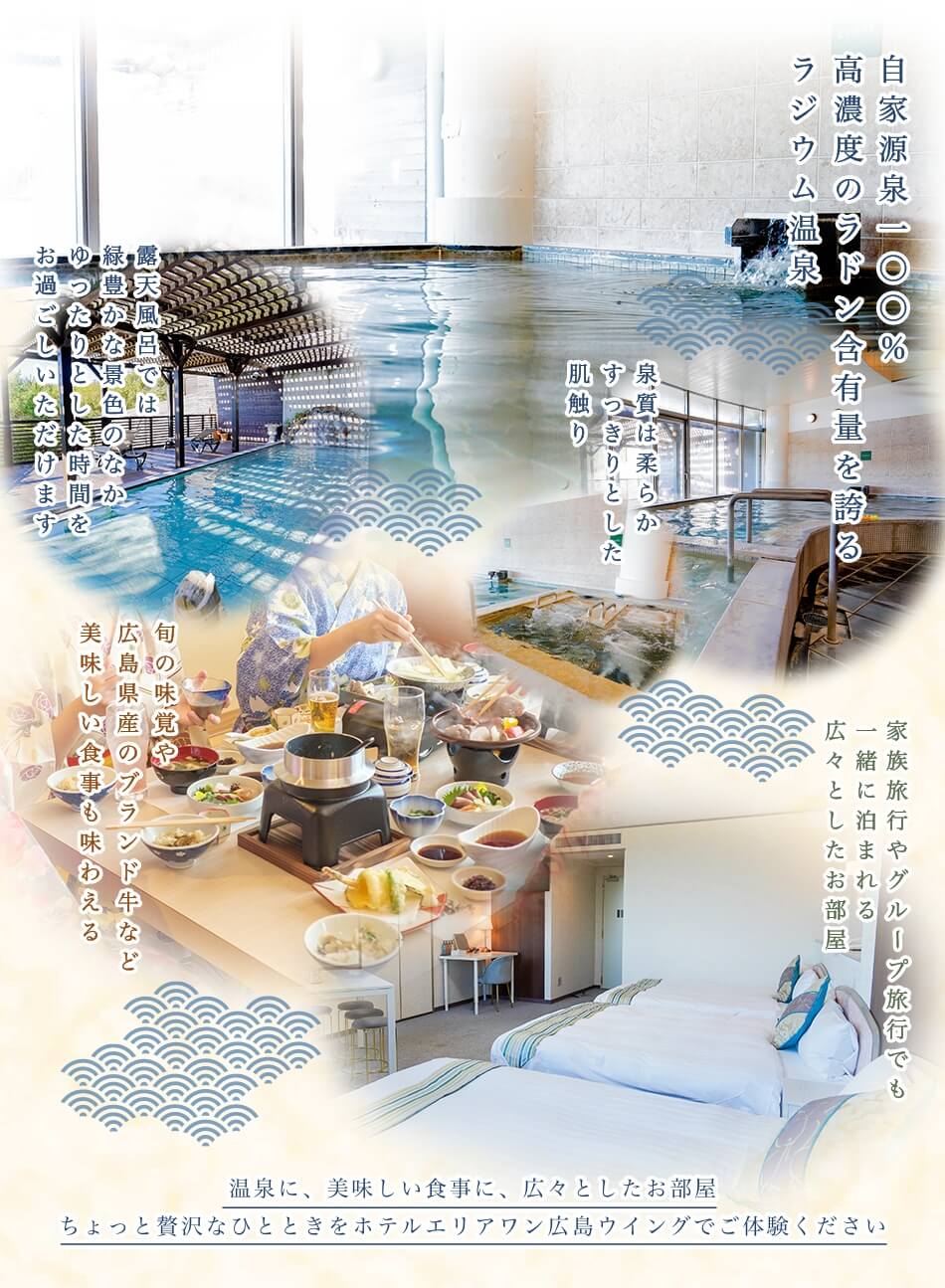 自家源泉100%高濃度のラドン含有量を誇るラジウム温泉