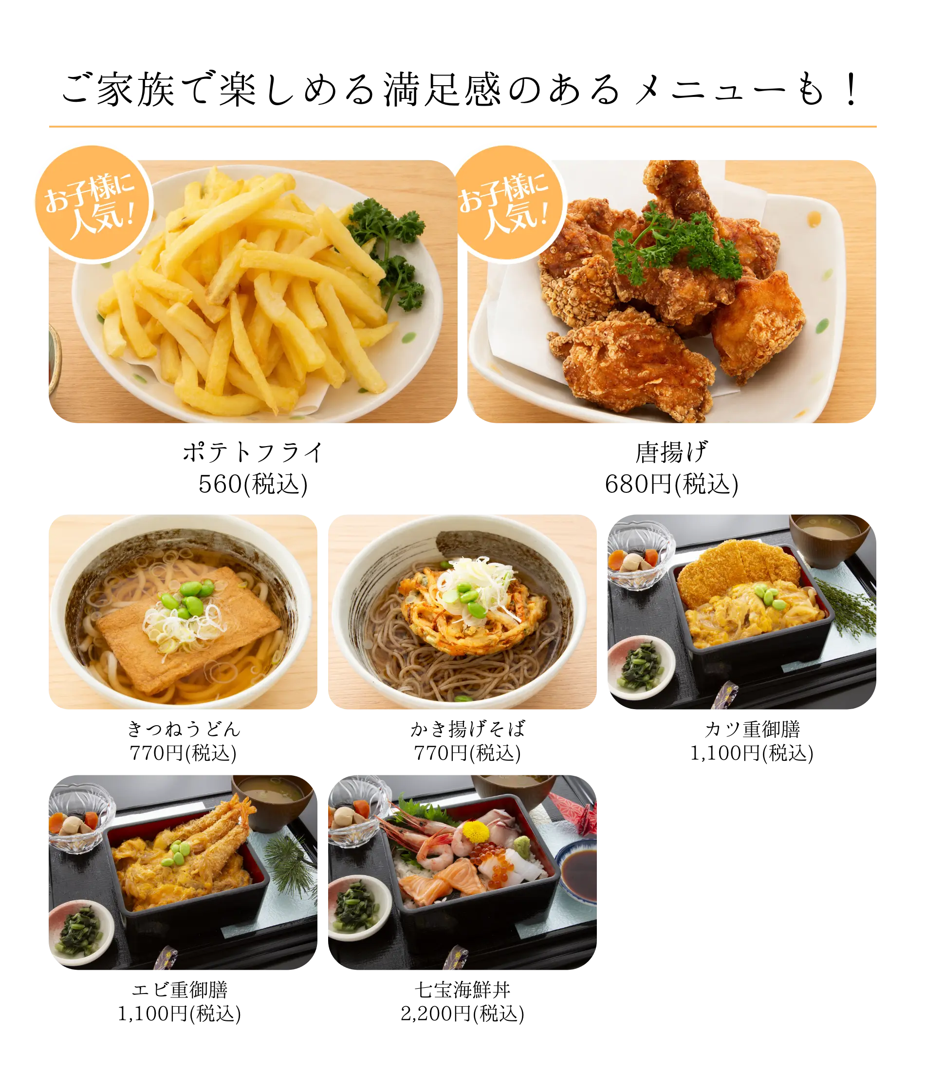 夕食メニュー一覧
