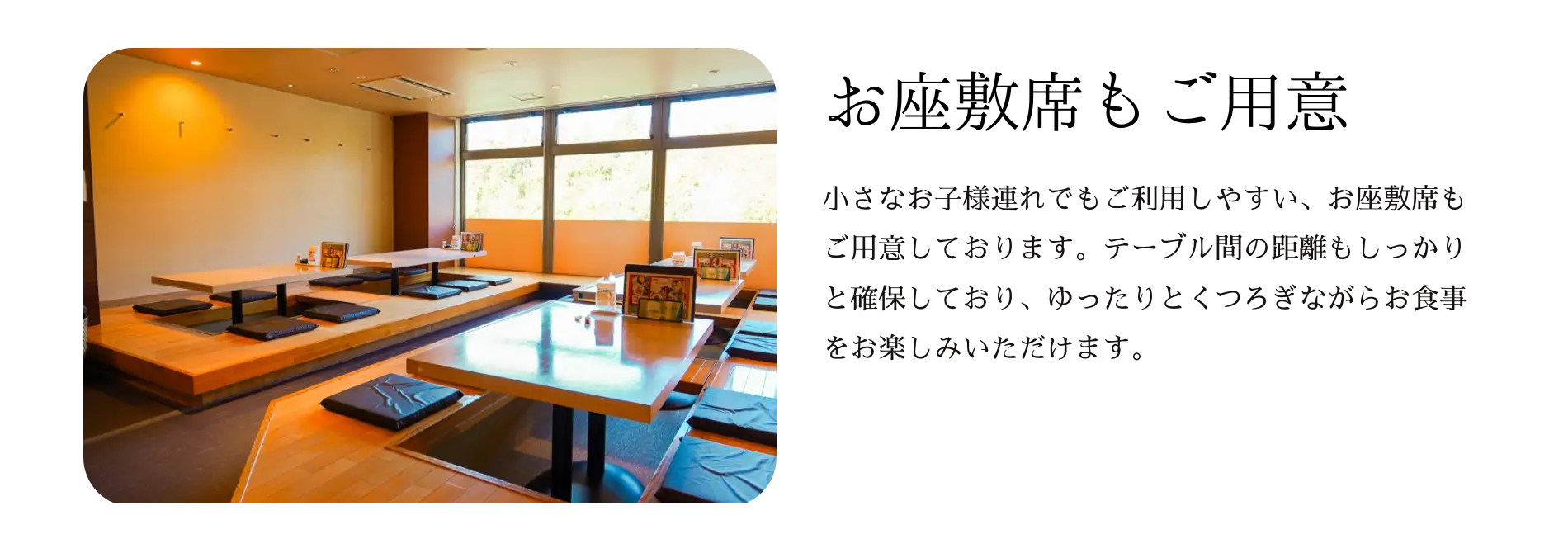 座敷