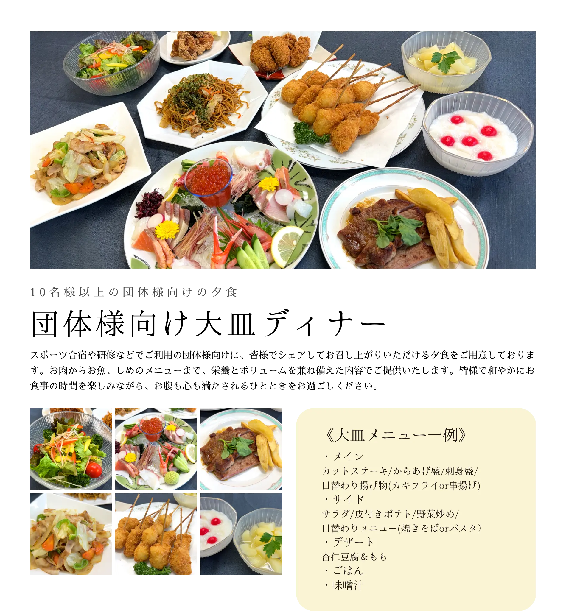 選べる御膳料理