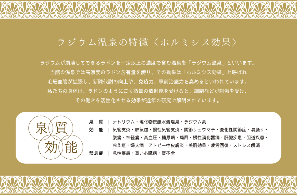 獅温 内風呂・露天風呂ともに自家源泉100%のラジウム温泉