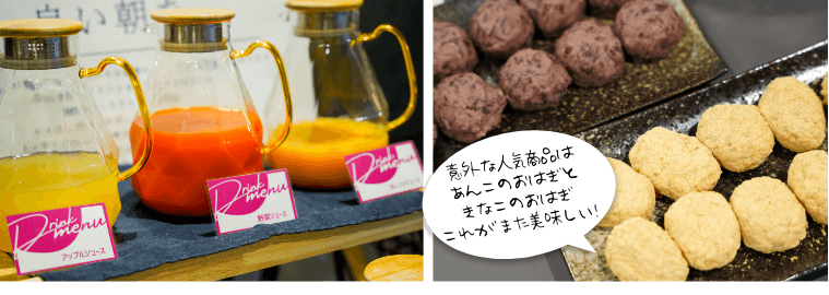 ドリンクとおはぎ