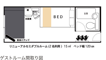 リニューアルセミダブルルーム間取り