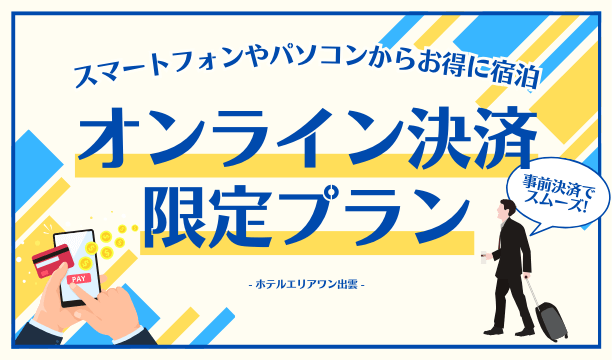 10%貯まるキャンペーン