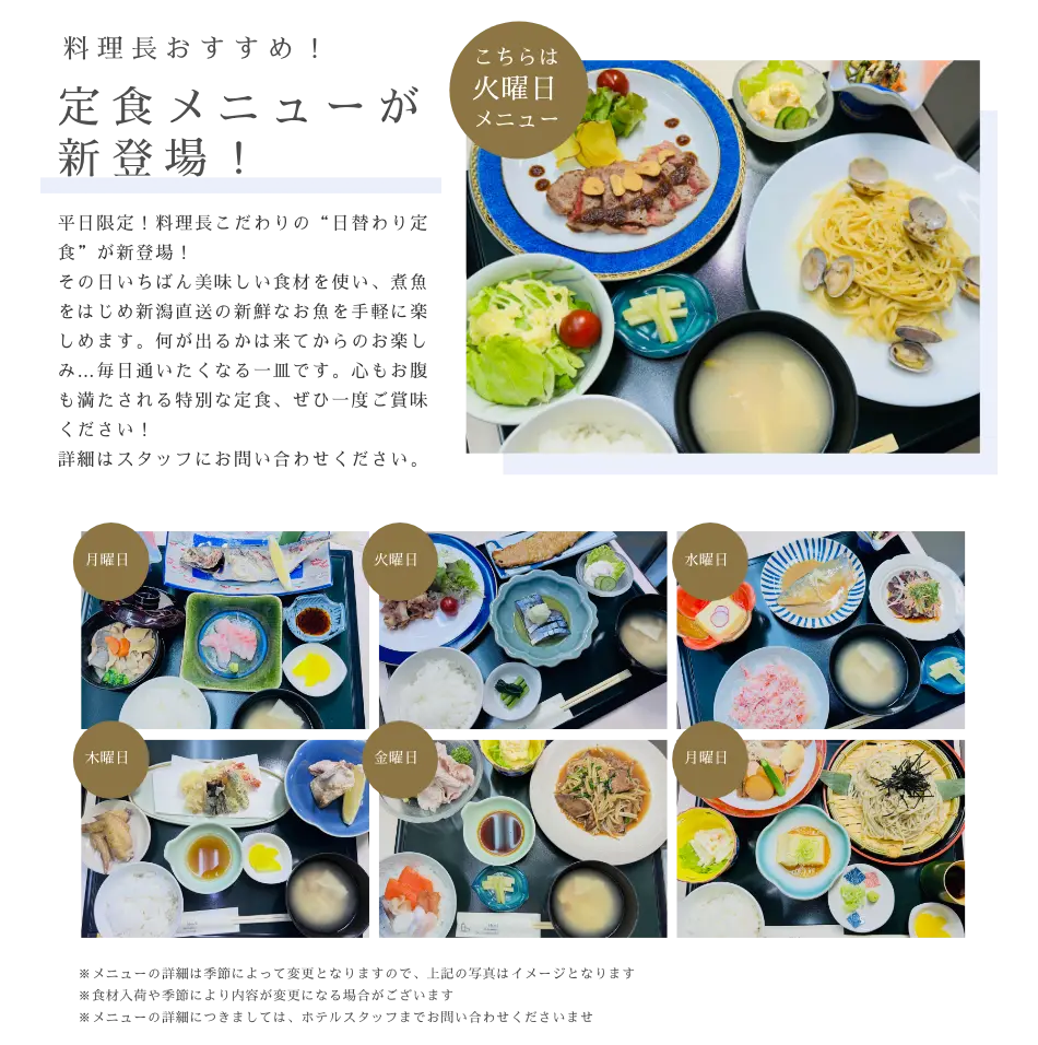 定食メニュー