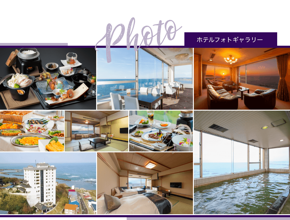 フォトギャラリー