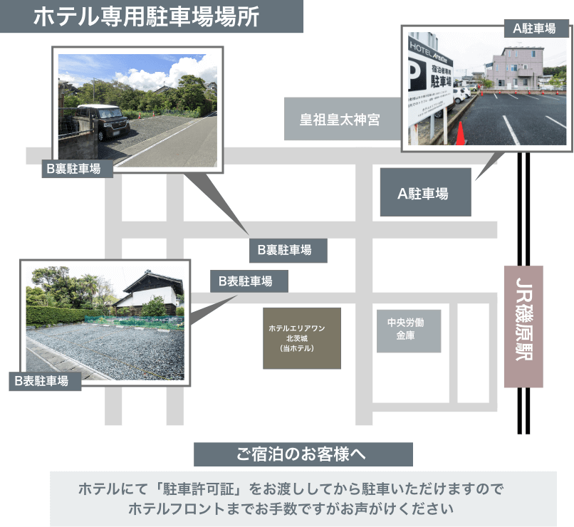 駐車場地図