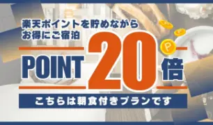 小学生まで添い寝OK