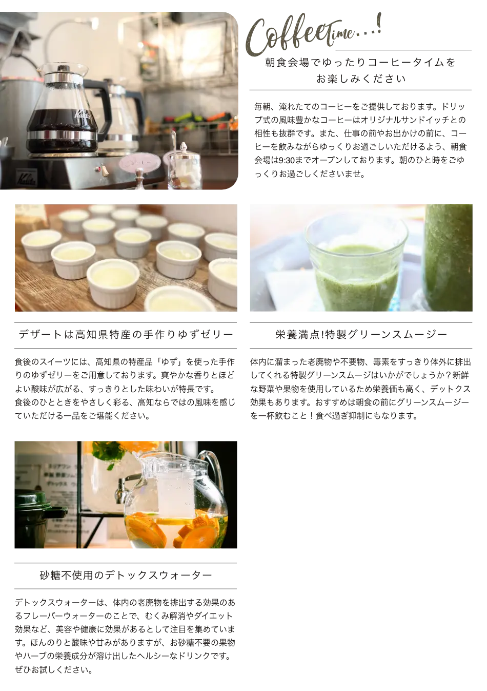 ゆったりコーヒータイム