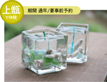 ジェルキャンドル作り