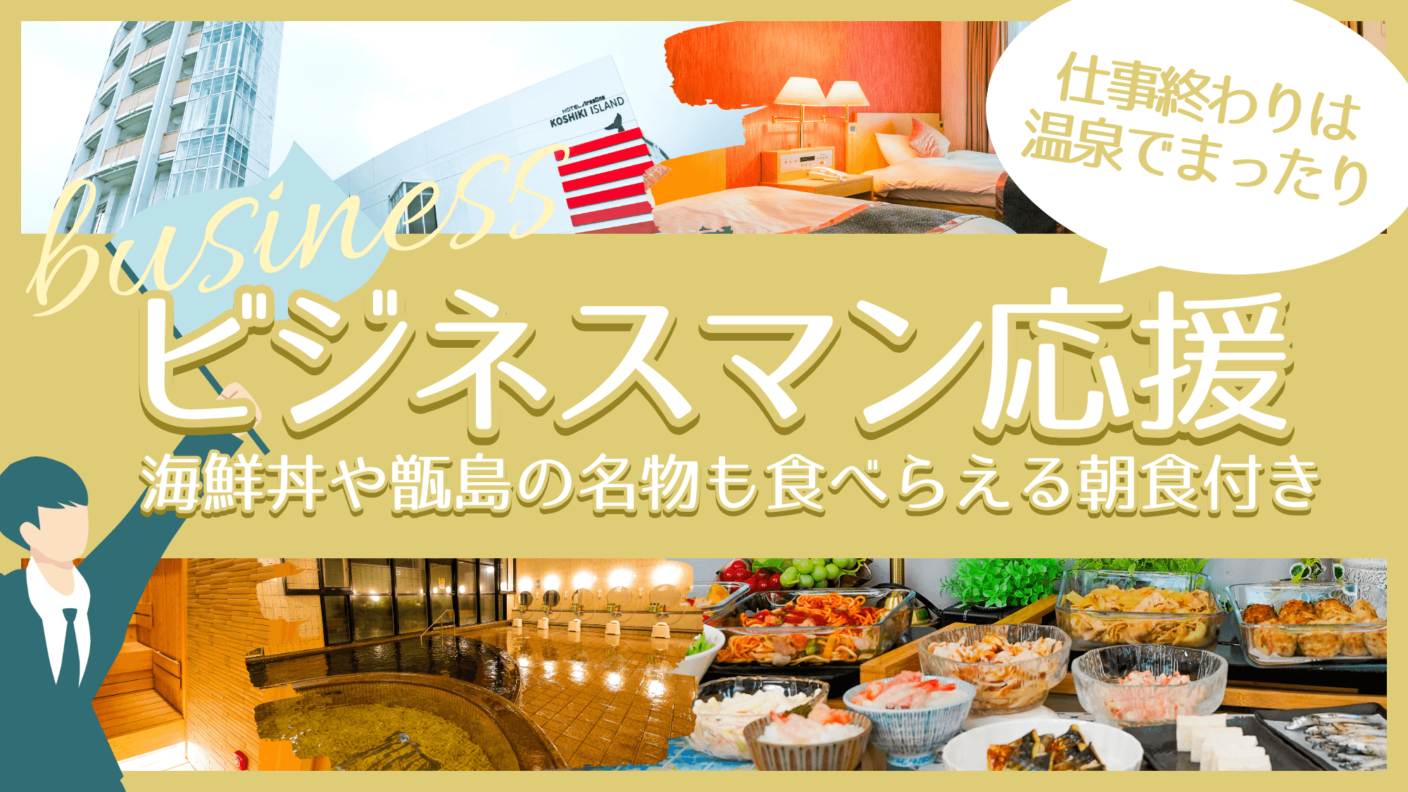 4連泊割引プラン