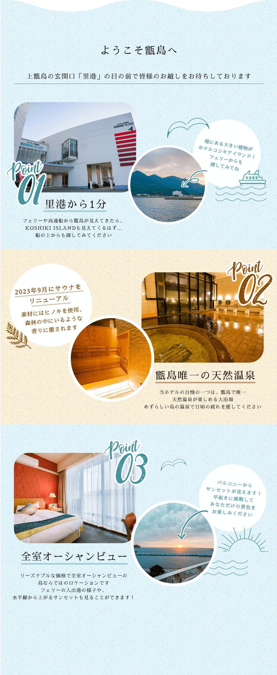 ようこそ甑島へ