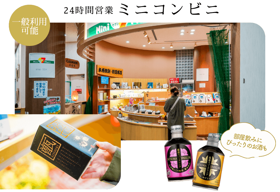 24時間営業 ミ二コンビニ