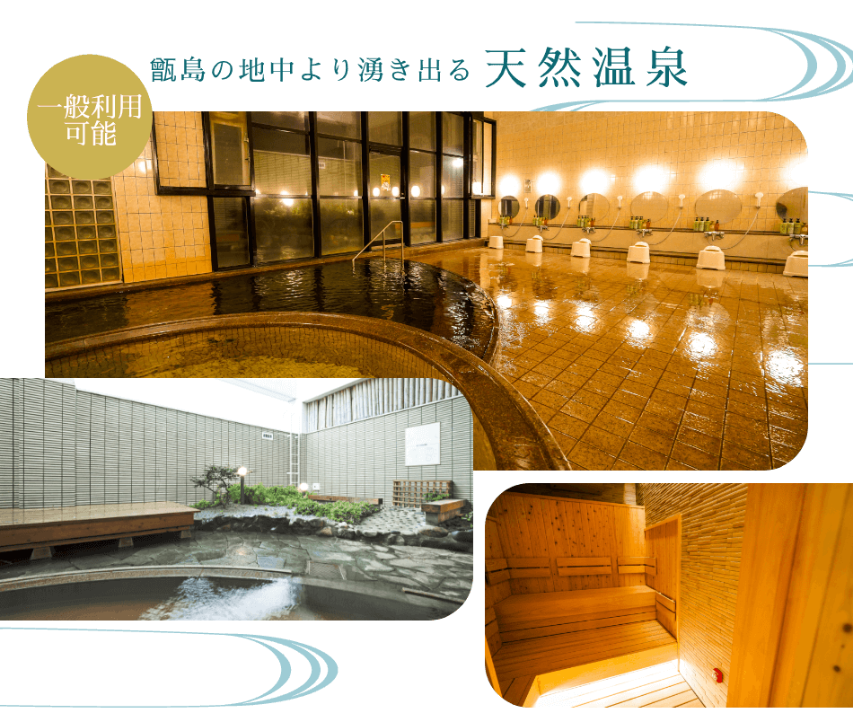 甑島の地中より湧き出る天然温泉