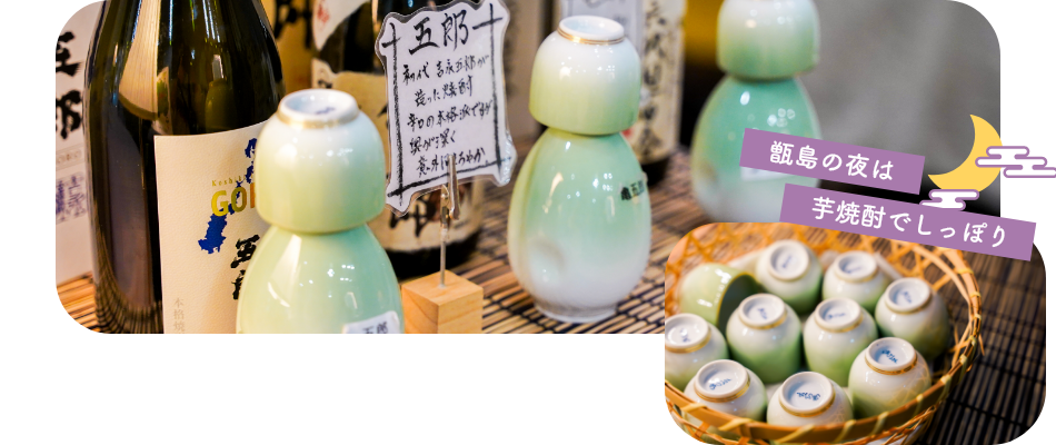 甑島のお酒 試飲コーナー