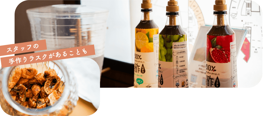 ウェルカムドリンク