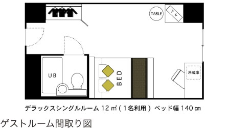 デラックスシングルルーム間取り