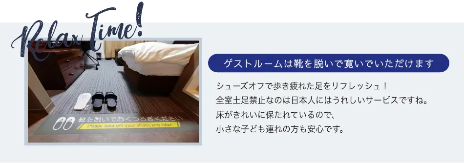 ゲストルームリニューアル