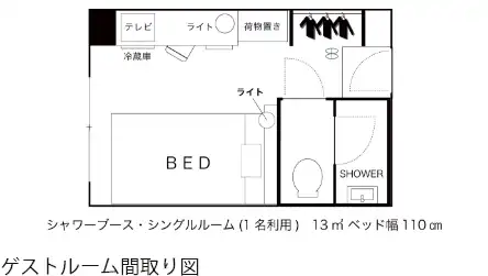 シャワーブースシングルルーム間取り