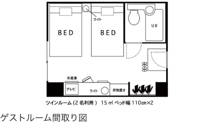 ツインルーム間取り