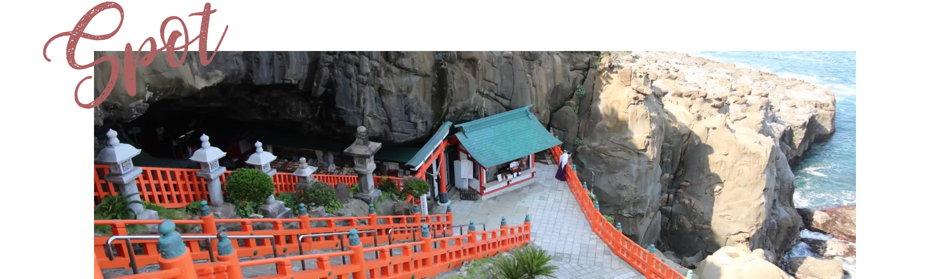 鵜戸神宮