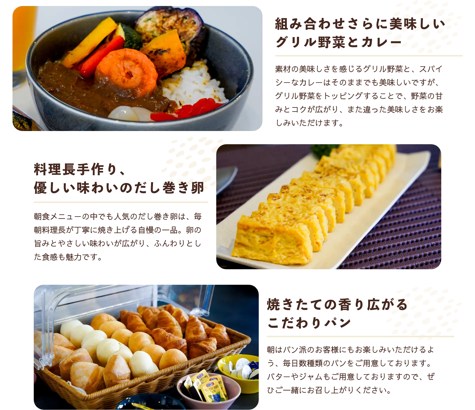 朝食イメージ 3