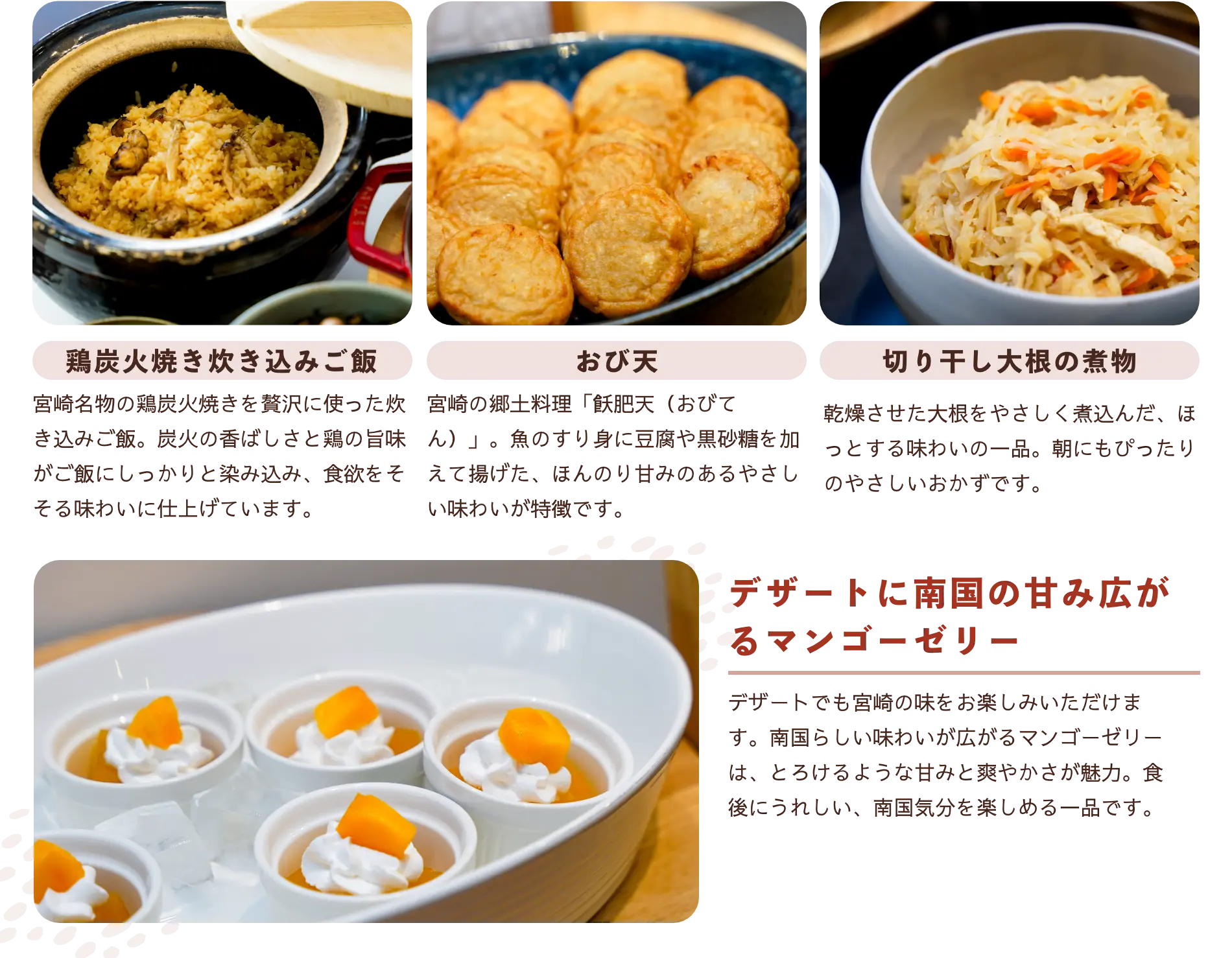 こだわり食材 2