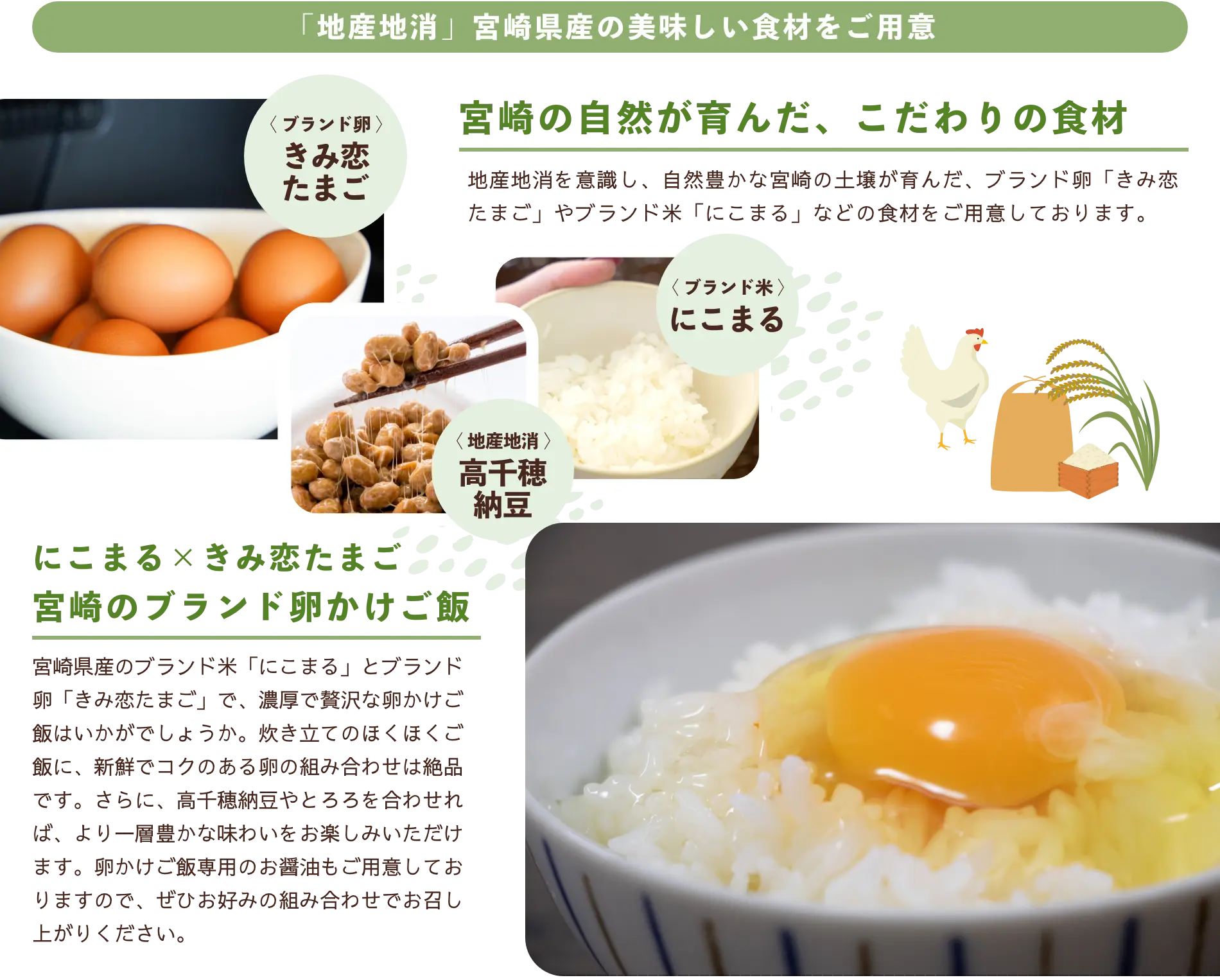 こだわり食材 3