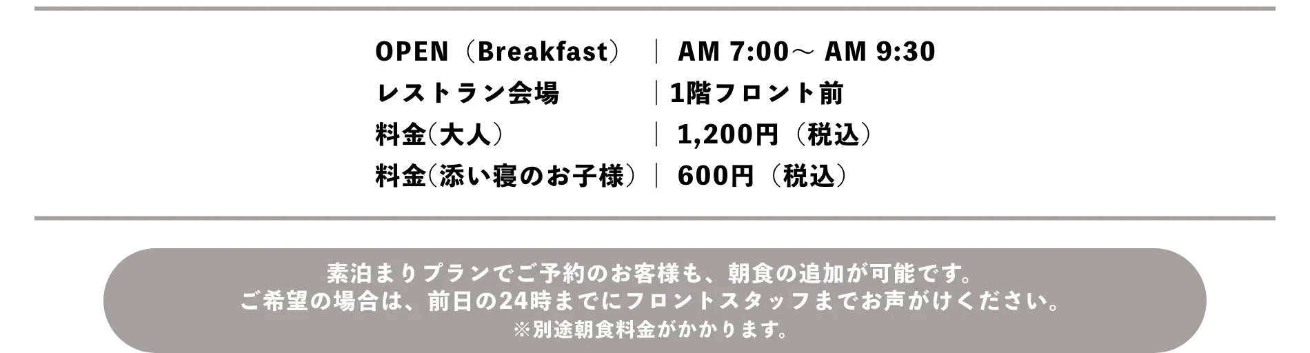営業時間