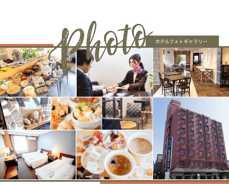 フォトギャラリー