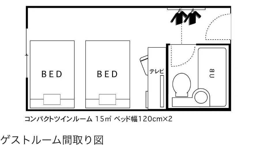 コンパクトツインルーム間取り