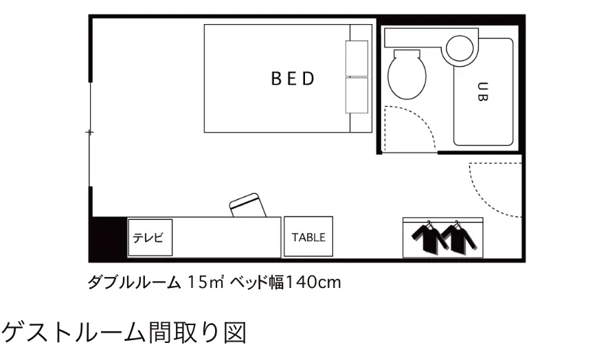 ダブルルーム間取り