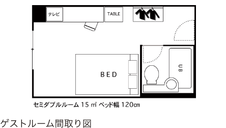 セミダブルルーム間取り