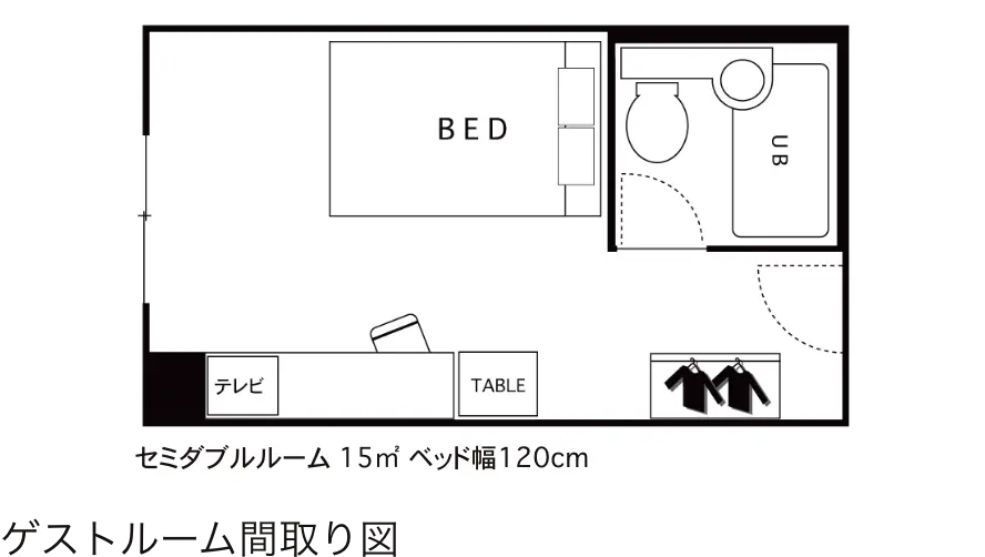 セミダブルルーム間取り
