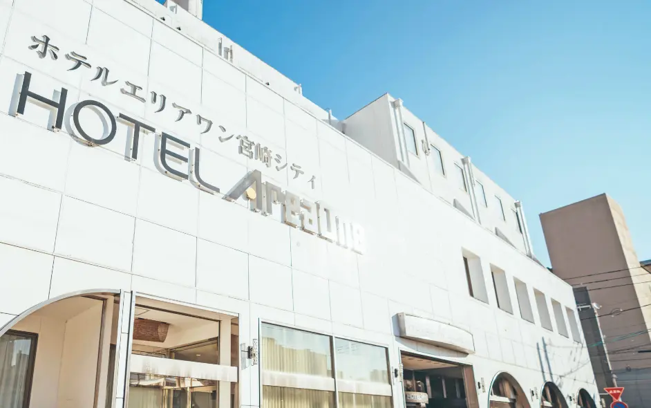 ホテルエリアワン宮崎シティ