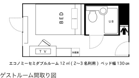 エコノミーセミダブルルーム間取り