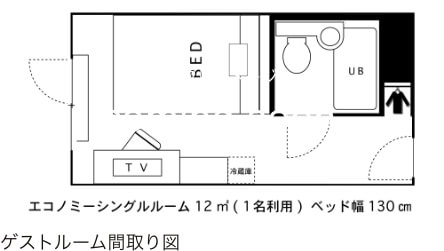 エコノミーシングルルーム間取り