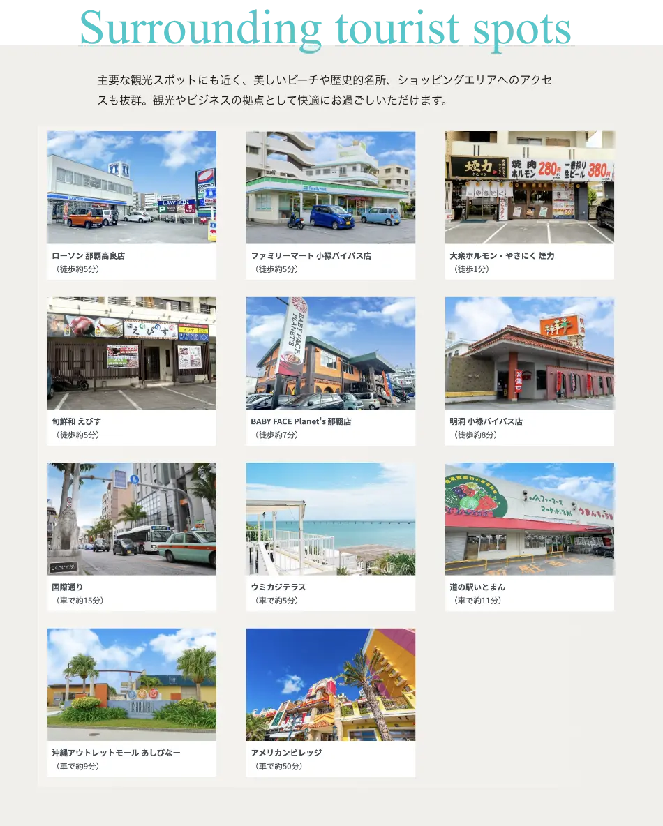 周辺観光スポット